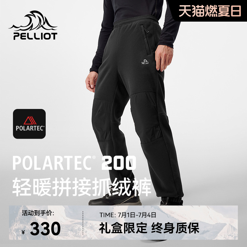 伯希和戶外春款男士防風抓絨褲