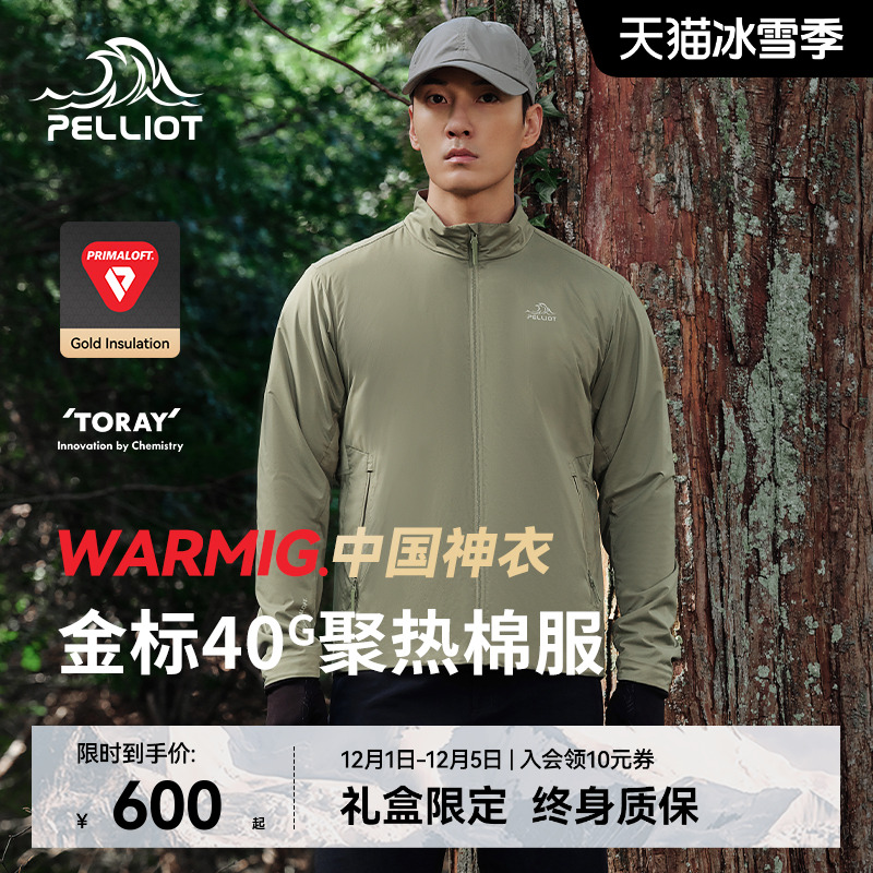 【P系列】伯希和金标P棉棉服