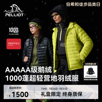 【P系列】伯希和户外羽绒服男新款女1000蓬防风PERTEX鹅绒登山服