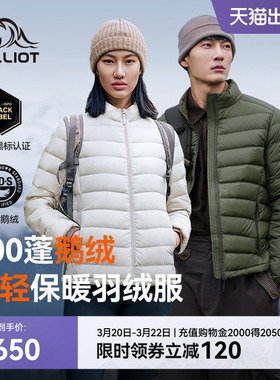【经典2.0】伯希和户外排骨羽绒服女800蓬鹅绒男轻薄冲锋衣内胆