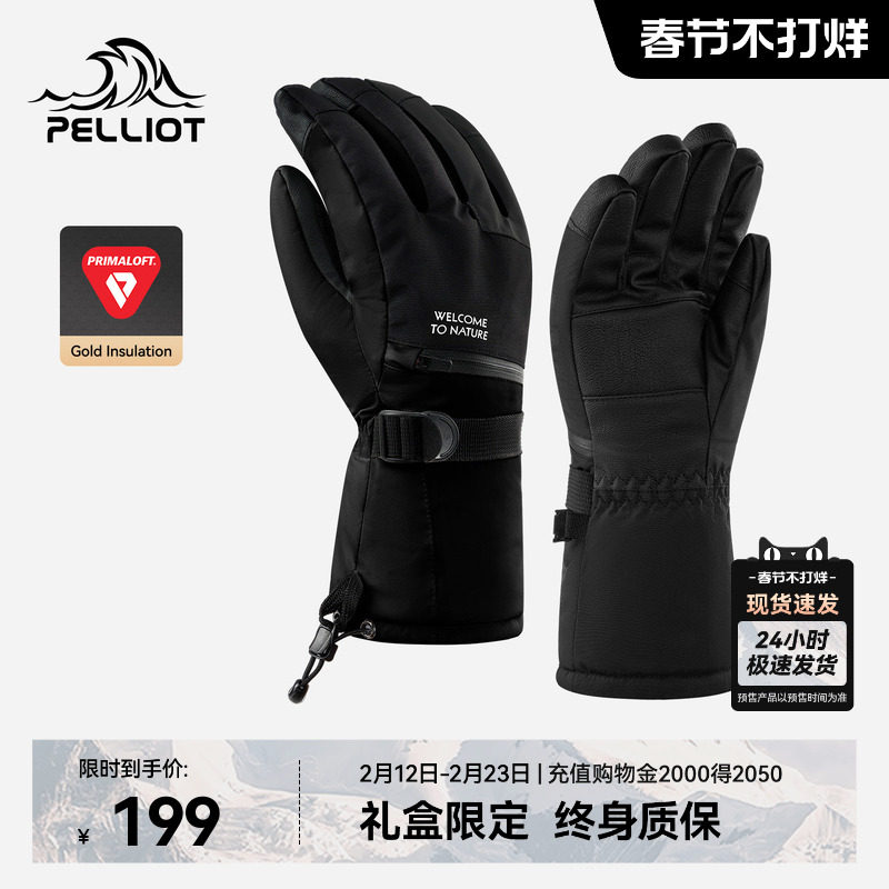 【P系列】伯希和Primaloft金标P棉滑雪手套男户外登山保暖装备女