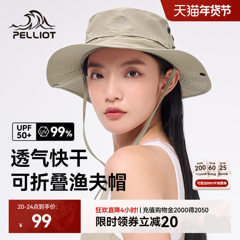 伯希和户外防晒帽女士新款登山徒步折叠遮阳透气防紫外线渔夫帽男,户外/登山/野营/旅行用品,户外防护配件,淘宝优惠券,粉丝福利购,淘宝优惠卷
