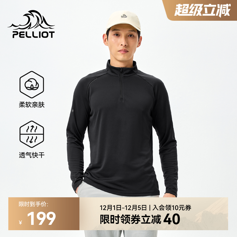 伯希和运动长袖t恤男士立领跑步