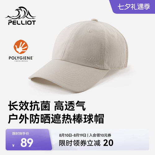伯希和户外棒球帽网眼透气防晒