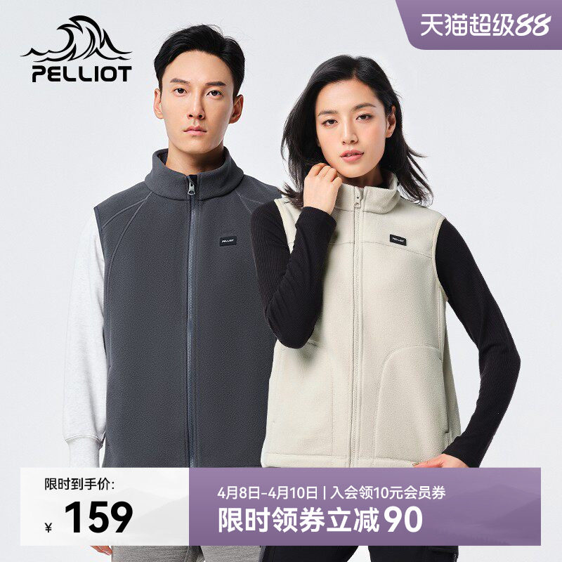 伯希和抓绒衣女户外双面摇粒绒马甲上衣男保暖珊瑚绒背心运动外套