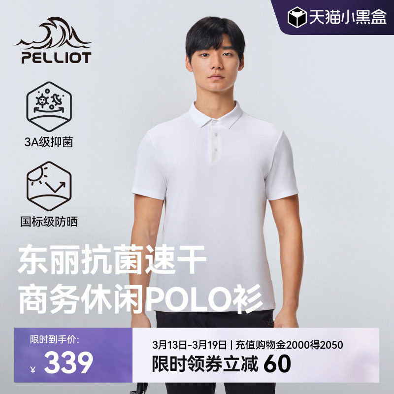 伯希和户外polo衫男士新款防晒速干短袖上衣抗菌吸汗运动半袖内搭