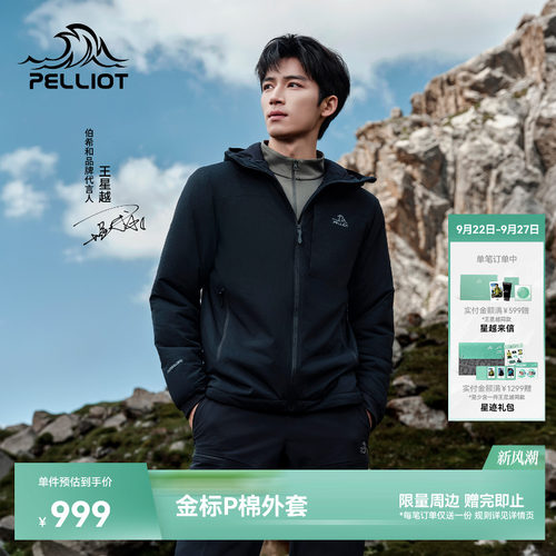 伯希和户外防泼抗风金标P棉服
