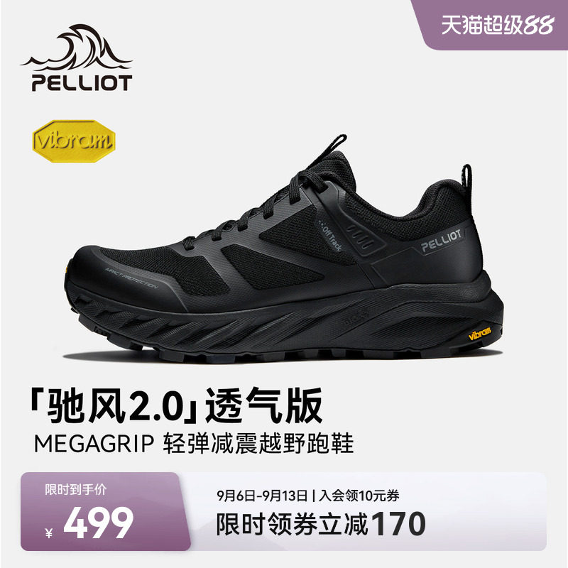 伯希和驰风越野跑鞋透气版图片