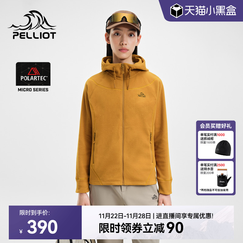 伯希和户外防风保暖抓绒外套女款