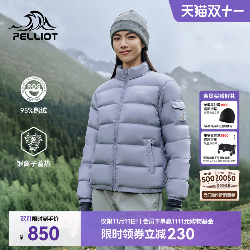 伯希和户外800蓬超轻鹅绒服