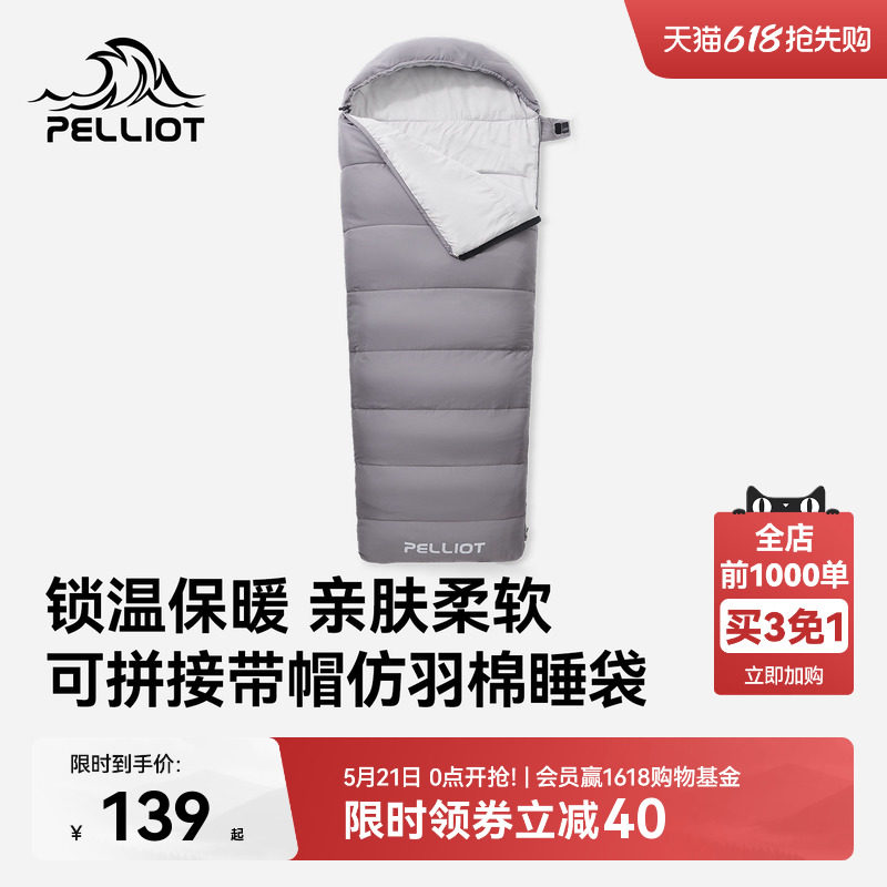 伯希和户外睡袋早春保暖成人超轻便携露营轻量化徒步被子羽绒棉