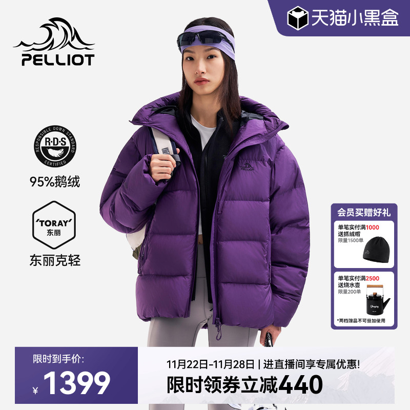 【山系】伯希和户外800蓬羽绒服