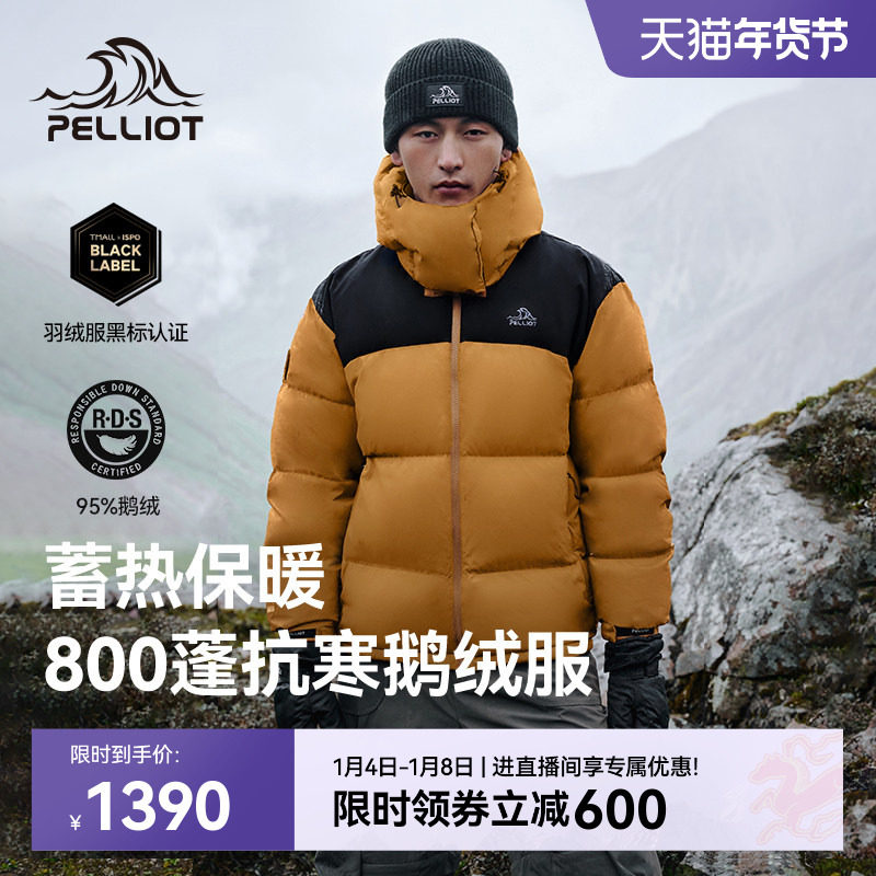 【800蓬鹅绒】伯希和户外羽绒服男2025新款女抗寒防风保暖外套