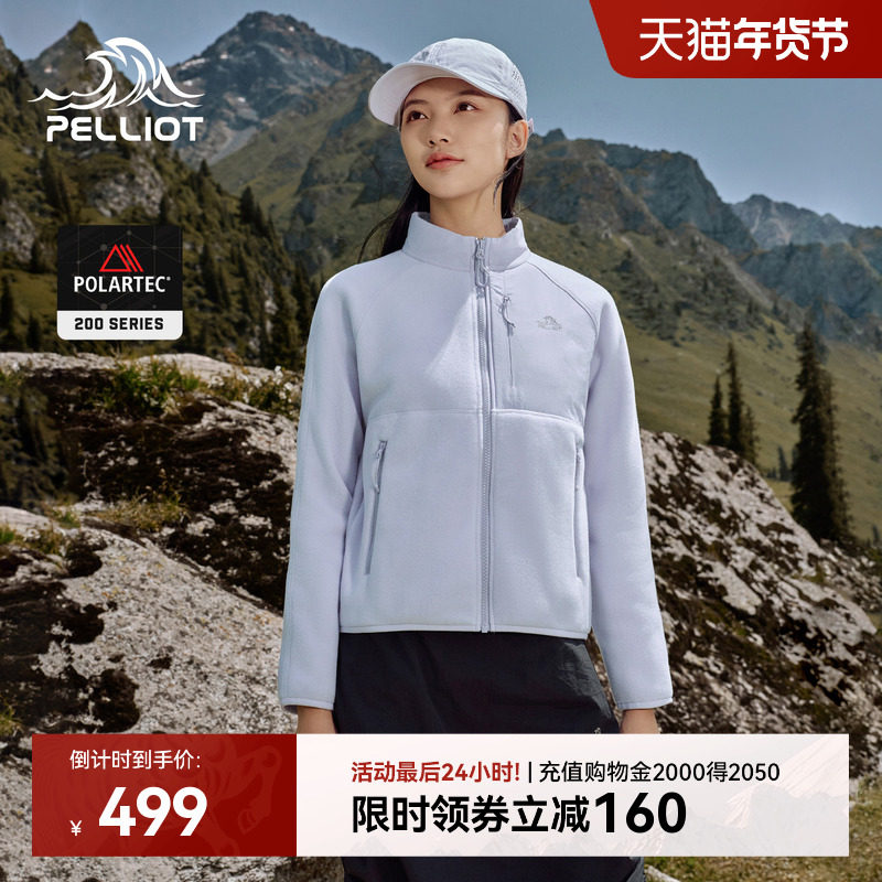伯希和户外抓绒衣女Polartec200轻暖立领运动服内胆保暖登
