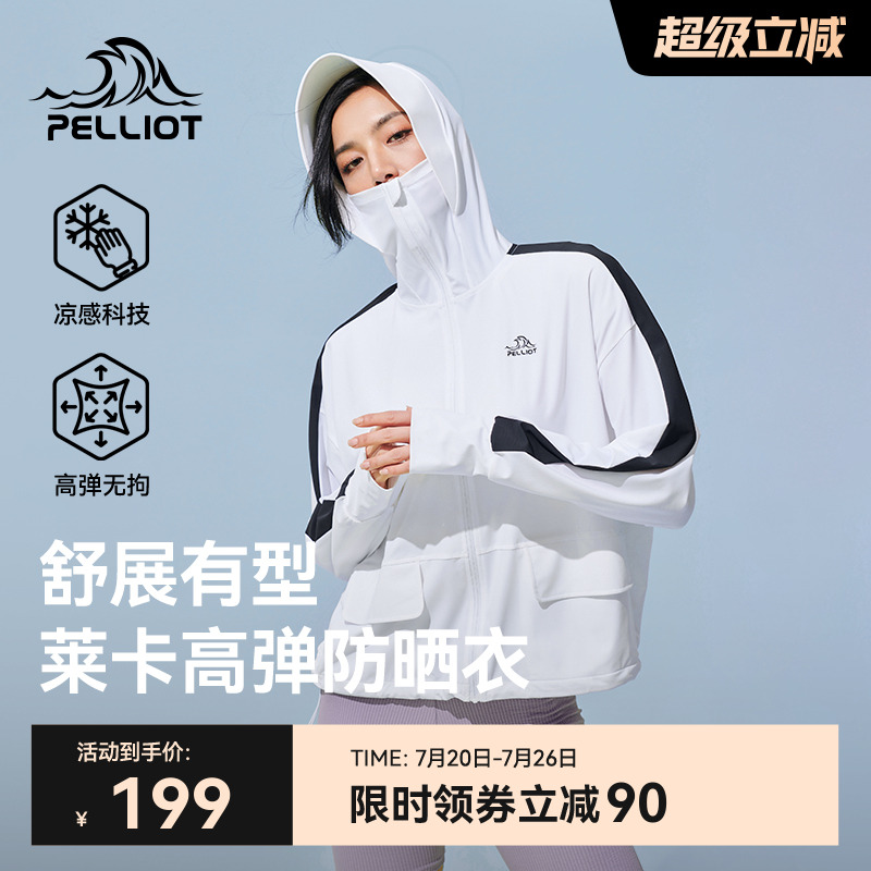 伯希和户外防晒衣女夏季防紫外线轻薄透气皮肤衣冰丝防晒服外套