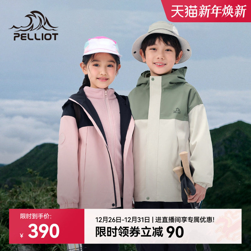 伯希和户外儿童冲锋衣男秋冬新款摇粒绒内胆防风抓绒登山服外套女