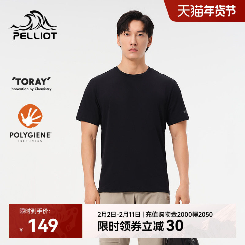 伯希和速干T恤男透气圆领黑色休闲短袖上衣户外徒步运动半袖内搭