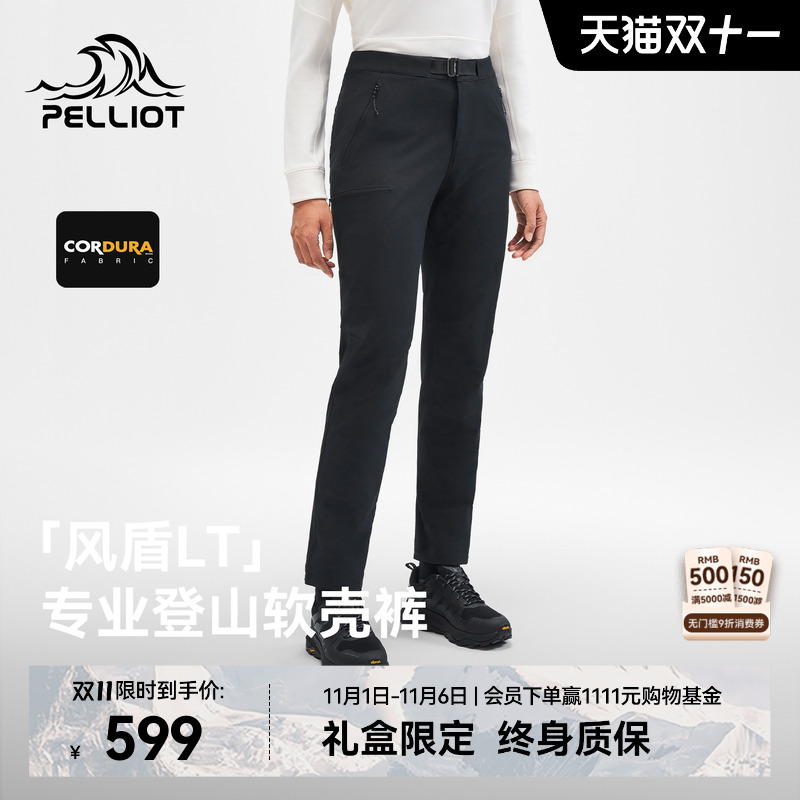 伯希和户外软壳裤防风耐磨防泼水