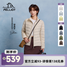 【李佳琦直播间】伯希和经典2.0户外排骨羽绒服95鹅绒男女款