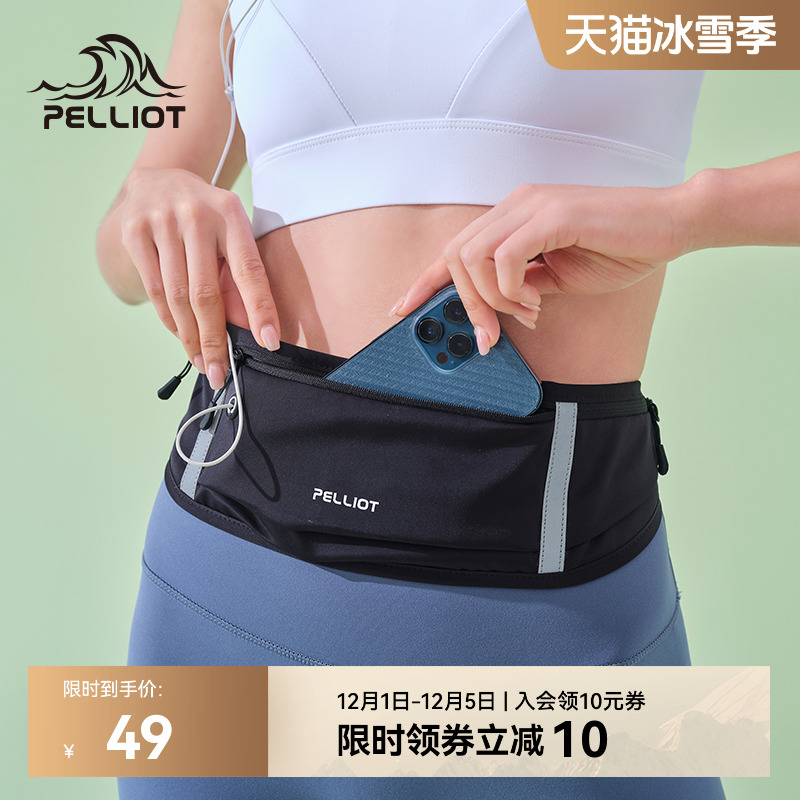 伯希和运动腰包跑步健身手机袋