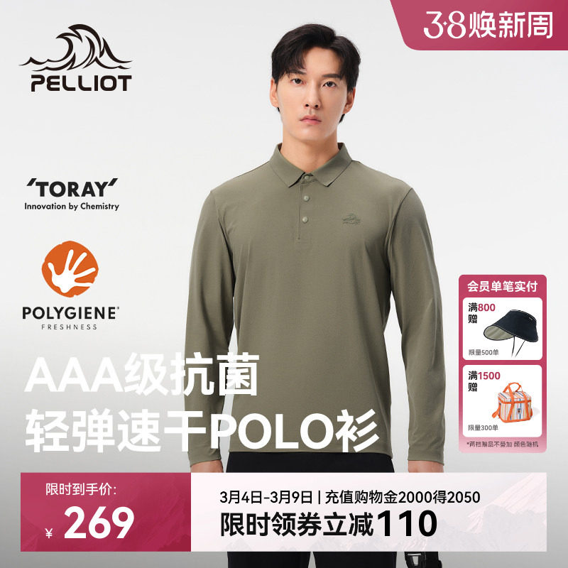 伯希和户外速干T恤男春季新款运动长袖休闲上衣翻领POLO打底衫