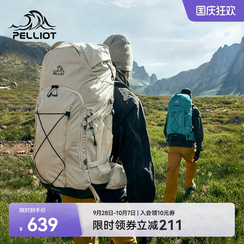 伯希和大容量专业减负登山包