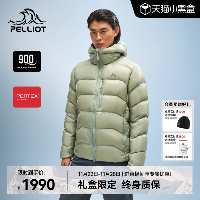 伯希和户外900蓬羽绒服