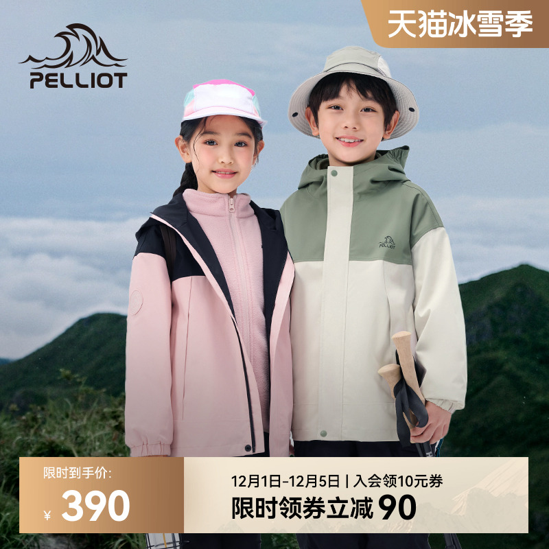 伯希和户外新款儿童冲锋衣