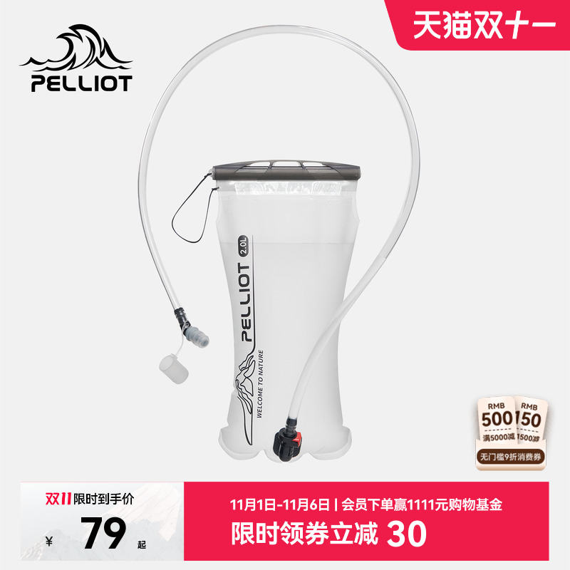 伯希和户外登山徒步便携饮水袋