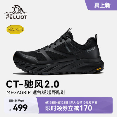 【CT-驰风2.0】伯希和户外越野跑鞋女夏季防滑徒步运动鞋男透气