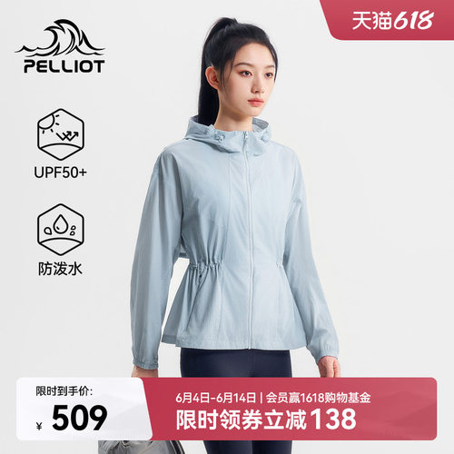 伯希和户外收腰显瘦时尚防晒衣