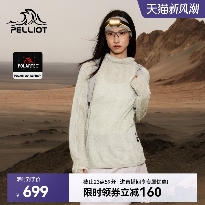 【山系】伯希和户外情侣款抓绒衣