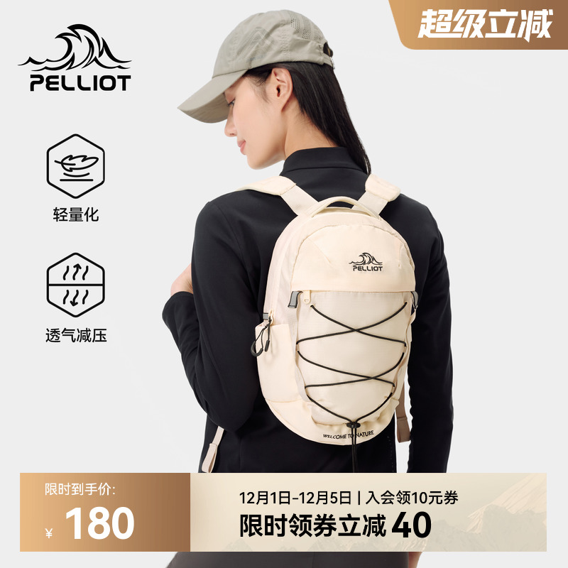 伯希和户外防泼水轻量双肩包