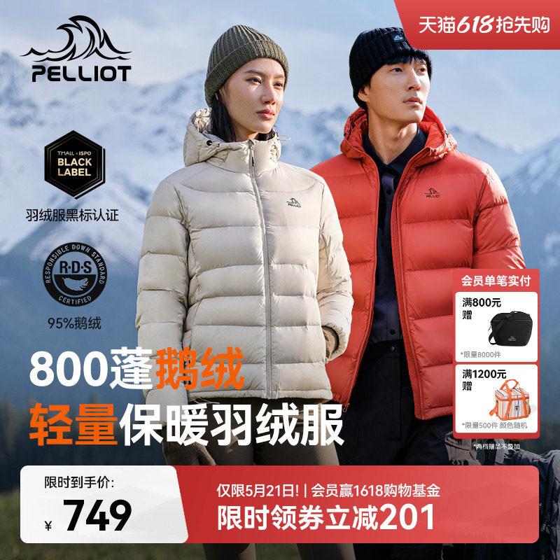 【经典2.0】伯希和800蓬羽绒服女冬季新款户外鹅绒防风短款外套