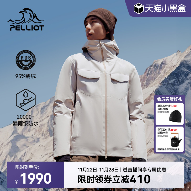 伯希和800蓬鹅绒羽绒服