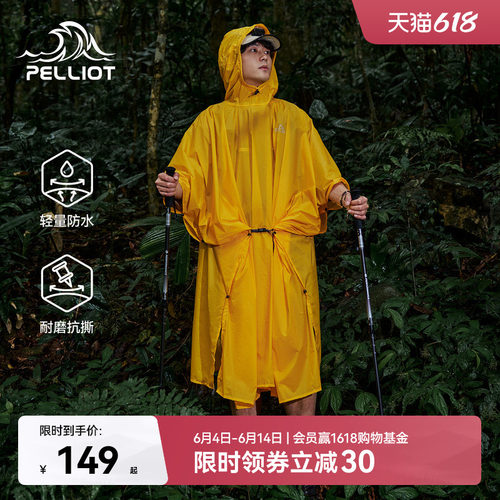 伯希和户外雨衣登山专业徒步涂硅