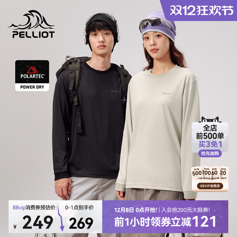 伯希和Polartec速干T恤