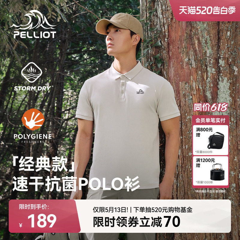 【经典款】伯希和户外polo衫男夏季抗菌吸湿速干T恤运动短袖女款