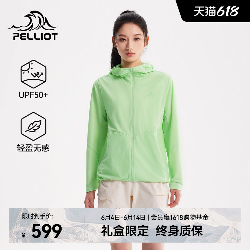 【P系列】伯希和户外专业皮肤防晒衣女新款男轻薄防晒服轻量外套