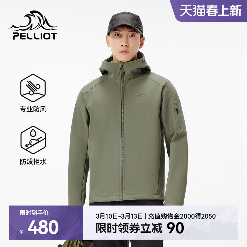 伯希和户外软壳衣男春季防风登山徒步外套冲锋衣内胆耐磨夹克上衣