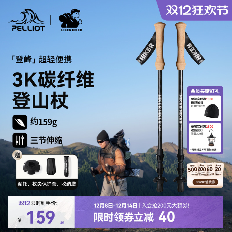 Ƿ塿ϣͻɽ3k̼άרҵͽɽ ʯ  2װ 3K̼ |   319.32Ԫ