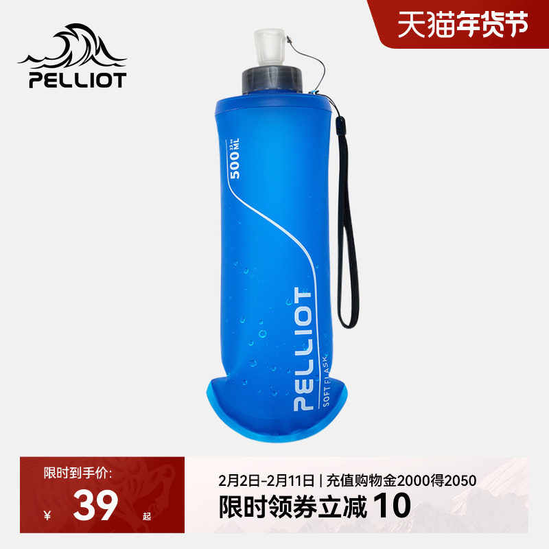 伯希和户外饮水袋便携越野跑步运动登山骑行徒步爬山马拉松软水壶