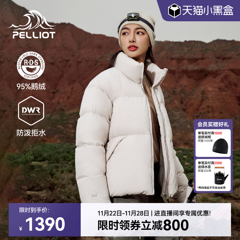 伯希和【山系】户外800蓬羽绒服