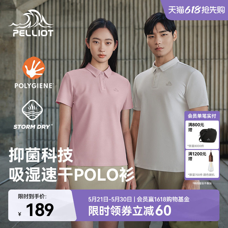 伯希和户外速干T恤男新款运动吸湿短袖弹力修身半袖女商务POLO衫
