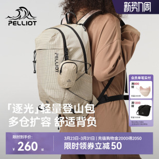 伯希和户外登山背包女徒步轻便双肩背包旅行轻量化书包男 逐光