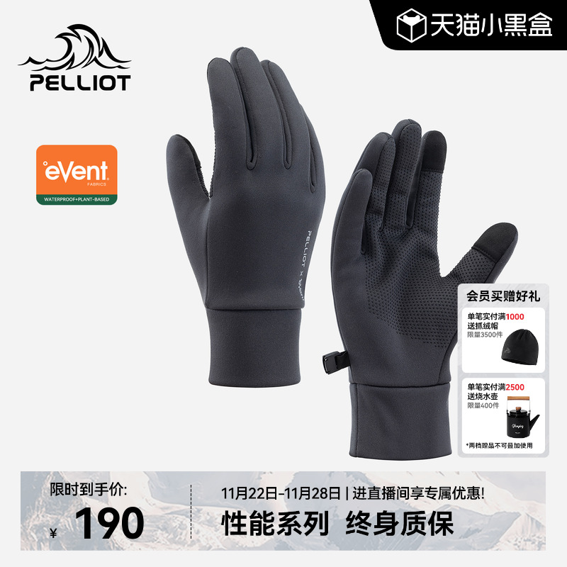 伯希和户外手套防泼水触屏防滑
