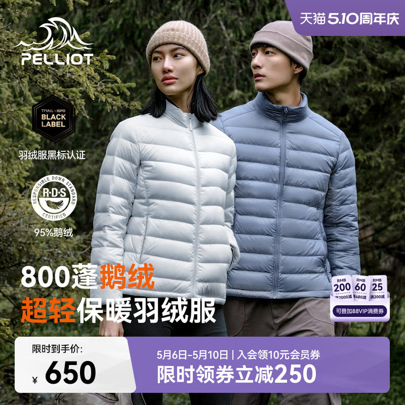 【经典2.0】伯希和户外800蓬轻薄排骨羽绒服女鹅绒男冲锋衣内胆