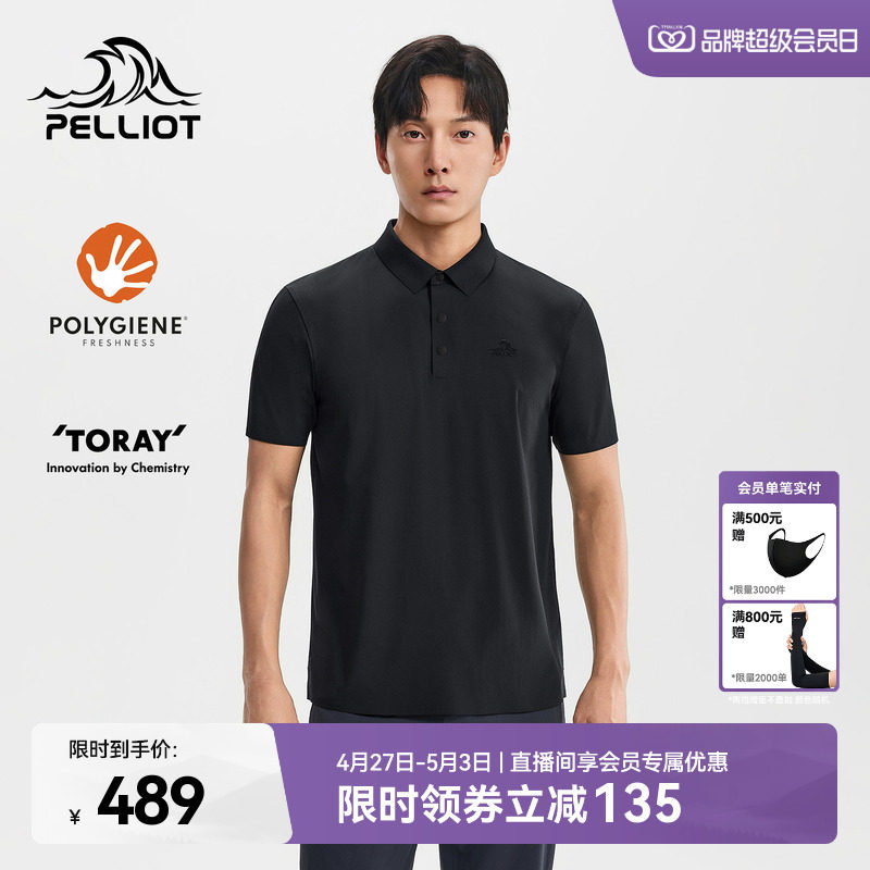 伯希和户外速干T恤男新款吸湿抑菌短袖防晒POLO衫徒步运动上衣女