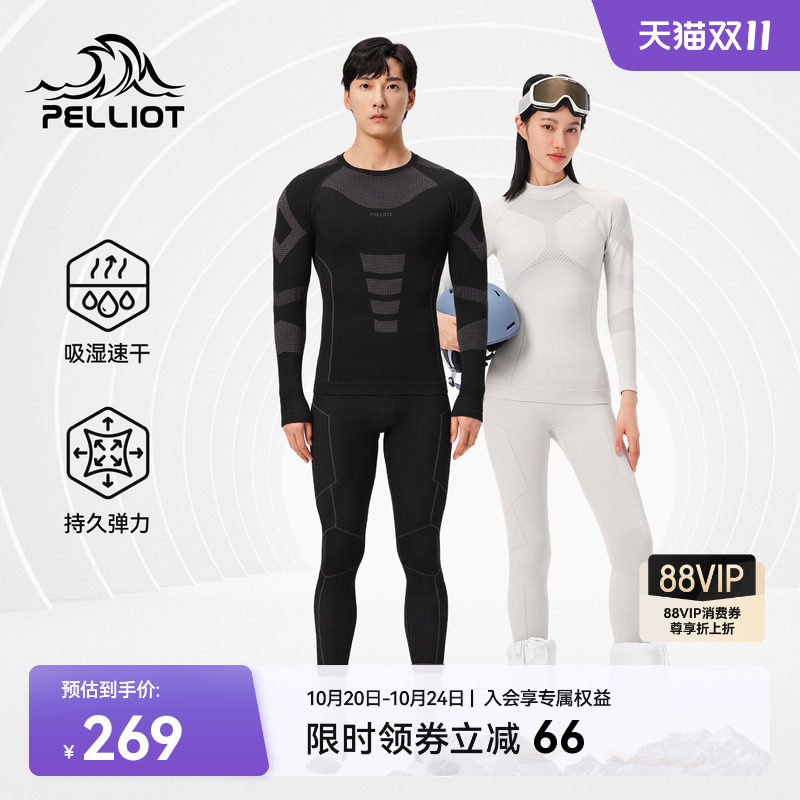 伯希和户外骑行服排汗衫健身衣骑行服内衣运动上衣滑雪保暖肌底衣