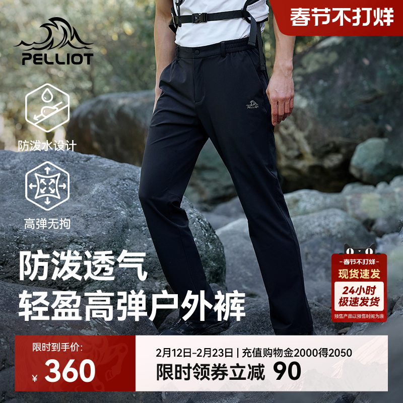 伯希和户外软壳长裤男防风防泼360元